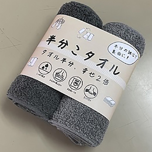 擦手巾2入組 灰(灰+炭灰)