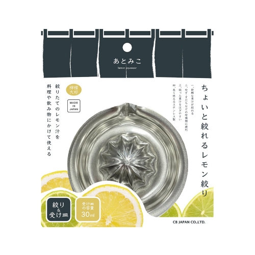 atomico系列不鏽鋼檸檬榨汁器
